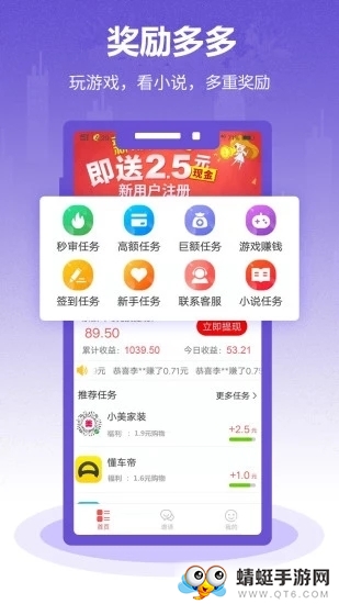 快乐试客最新福利版
