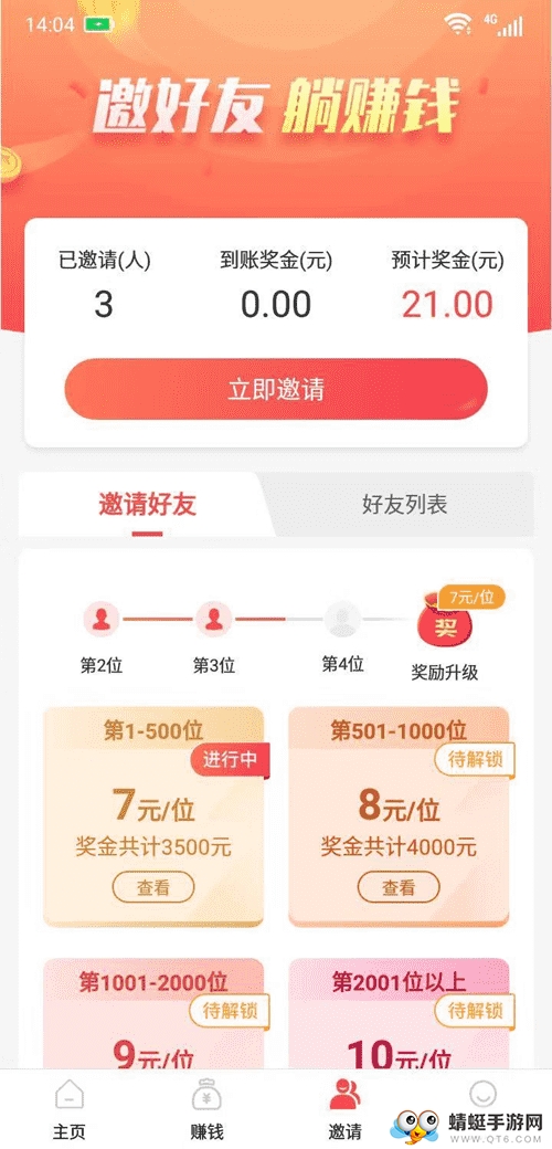 钱大师福利