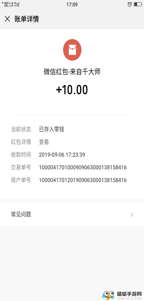钱大师福利