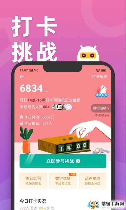 天天趣玩福利版