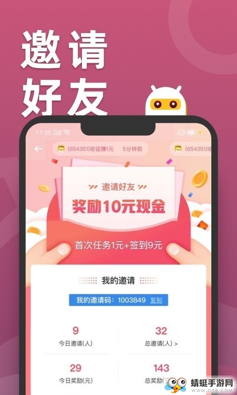 天天趣玩赚钱福利