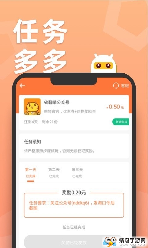 天天趣玩赚钱福利