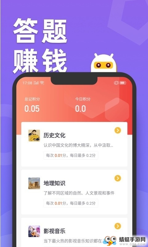 天天趣玩赚钱福利