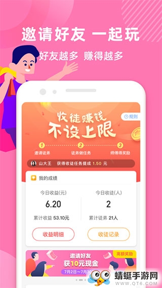 猫猫赚兼职赚钱