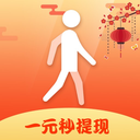 步数赚钱红包版