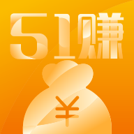 51赚钱平台安卓赚钱版