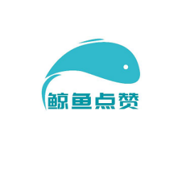 鯨鱼点赞红包版