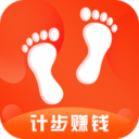 计步赚钱红包版