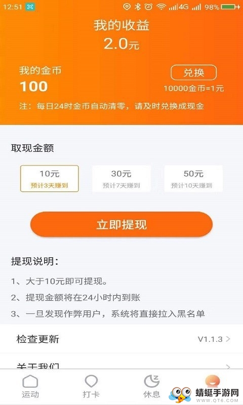 刷刷赚app