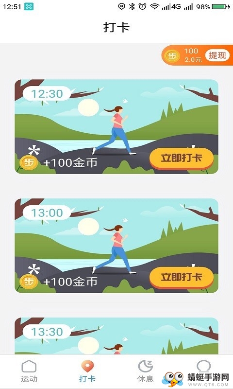 刷刷赚app