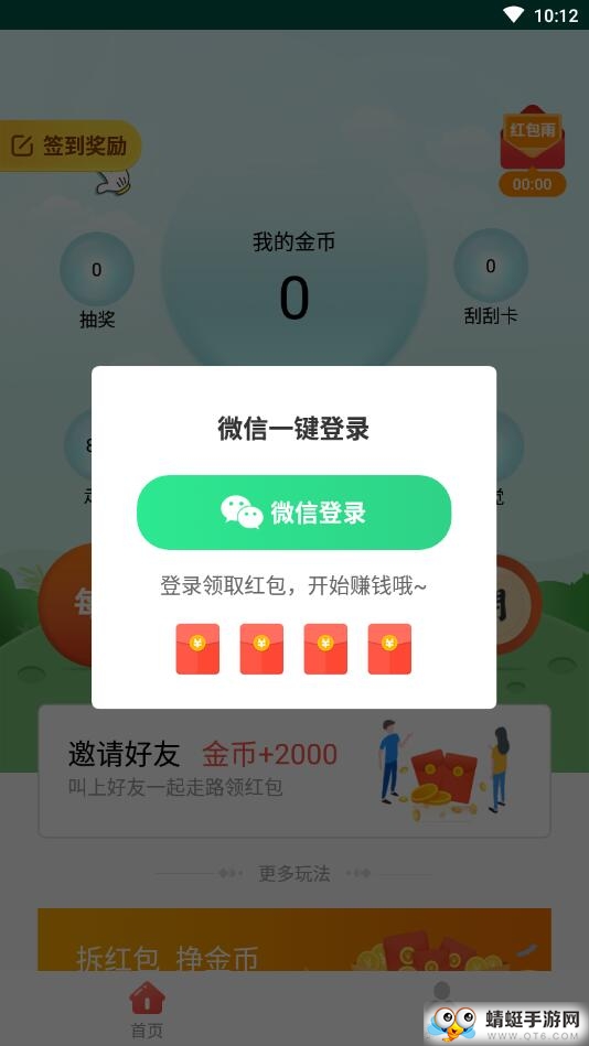 多多部落app