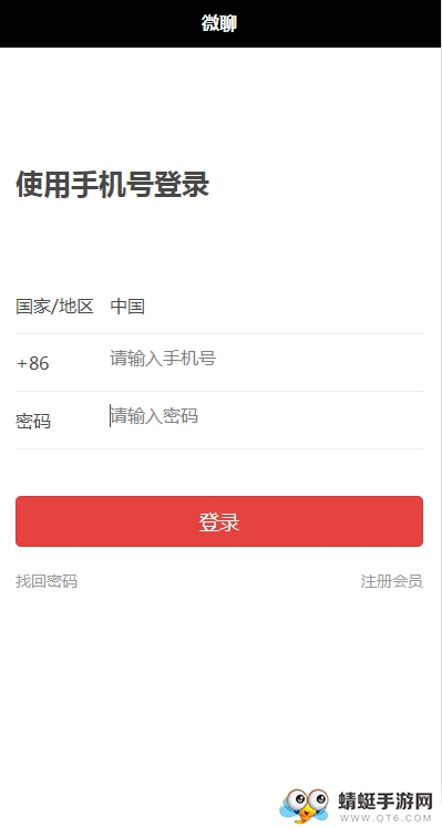 98微聊app