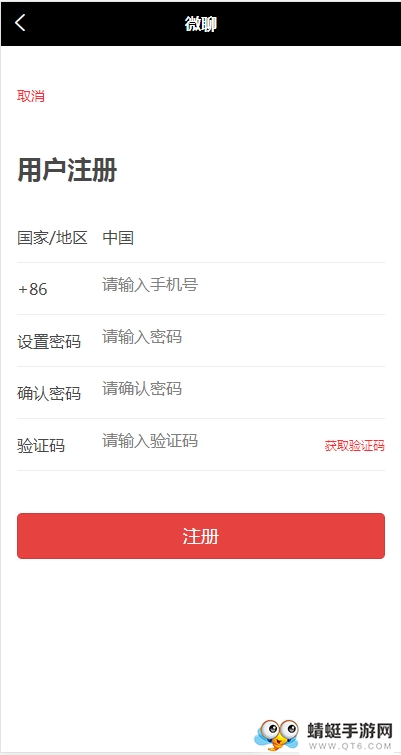 98微聊app