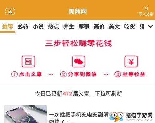 黑熊网赚钱软件