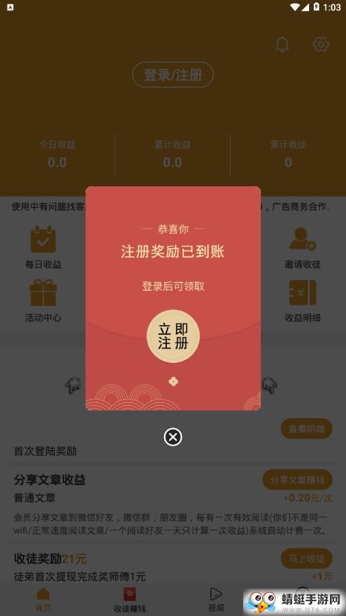 黑熊网赚钱软件