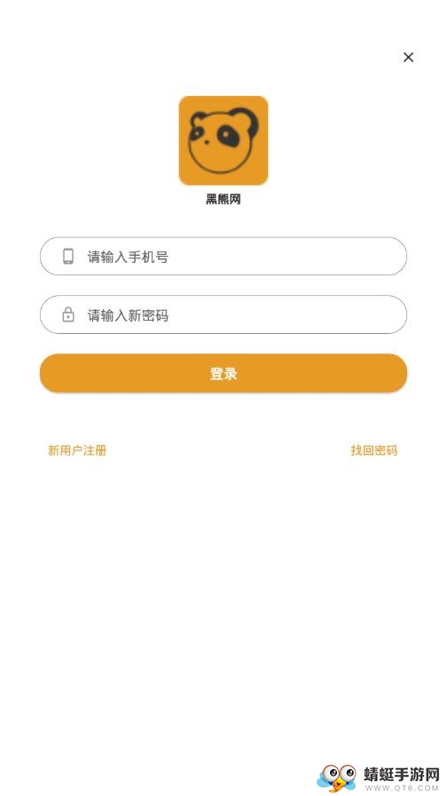 黑熊网赚钱软件