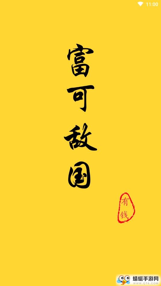 国王记账软件