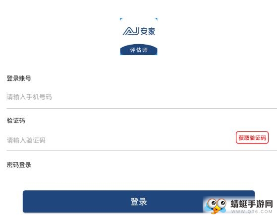 安家红管理