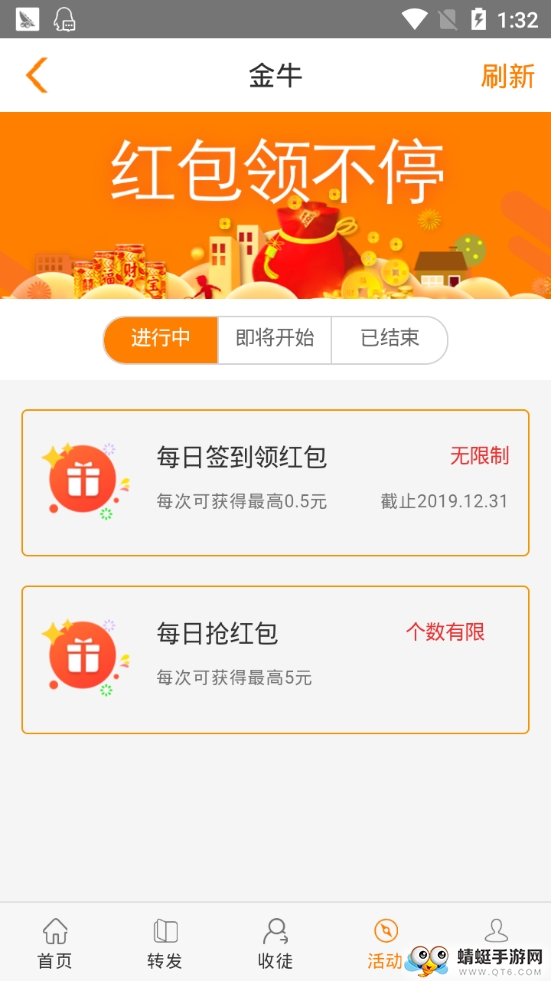 金牛转（转发赚钱）
