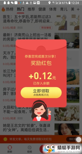 火鱼快讯