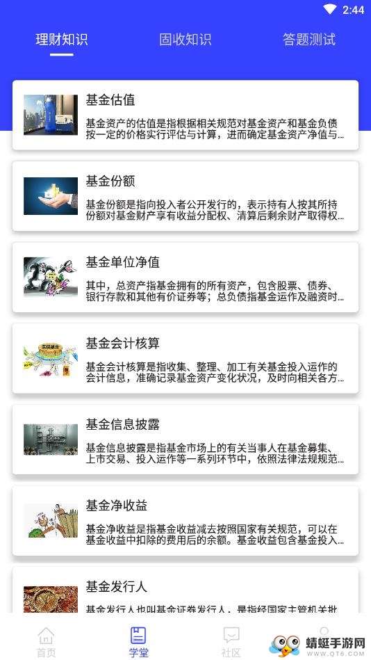 恒指通