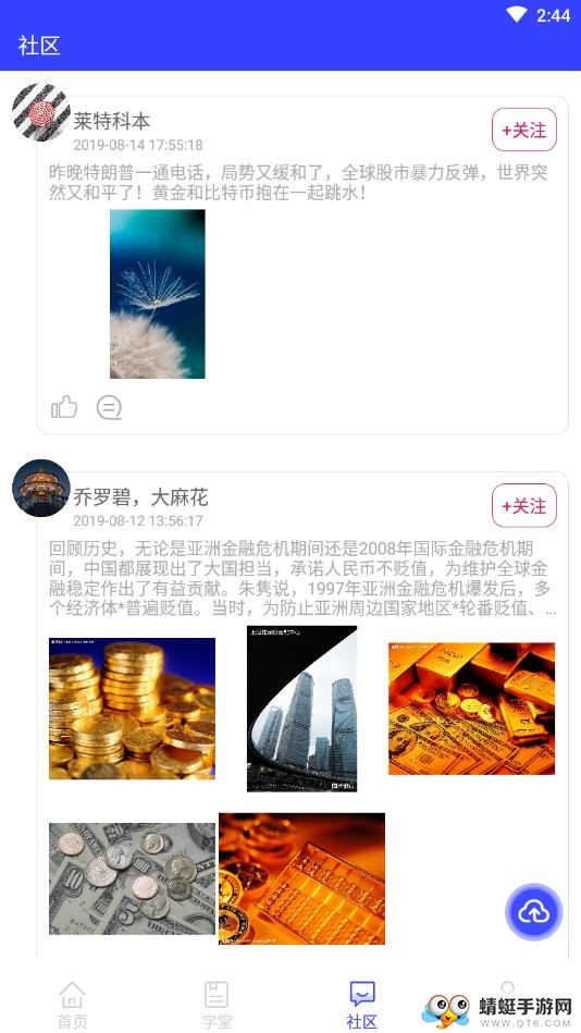 恒指通