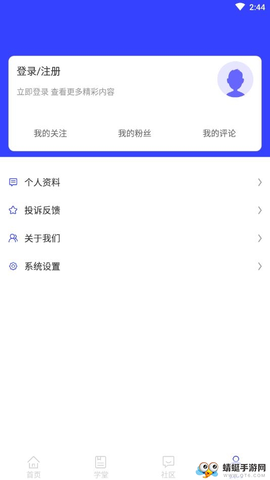 恒指通