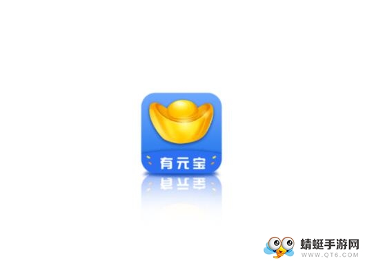 有元宝