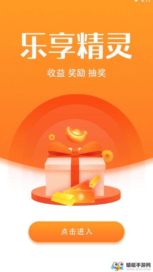 乐享精灵