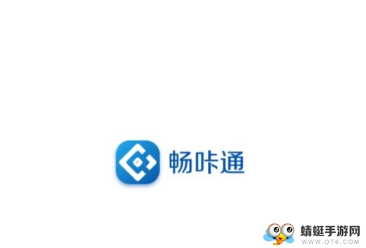 畅咔通