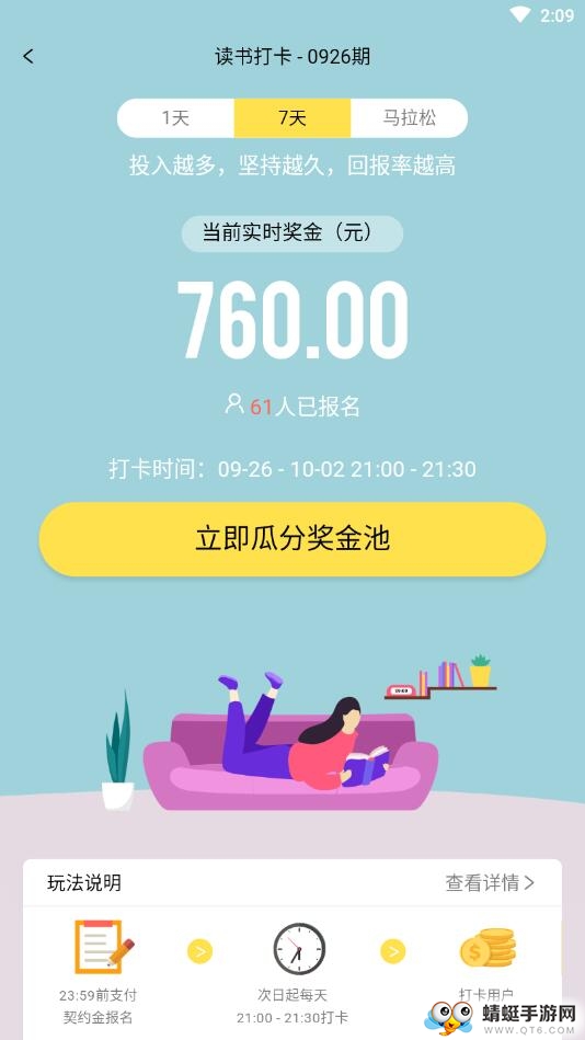 木木打卡app