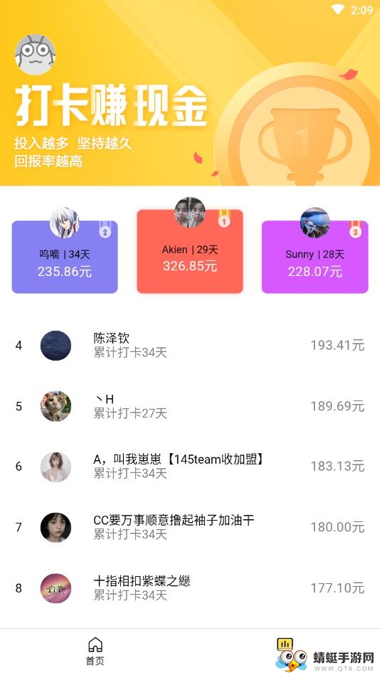 木木打卡app