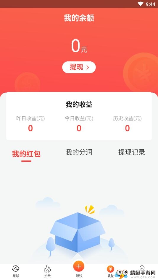 热量星球