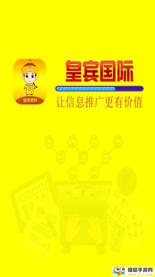 皇宾国际