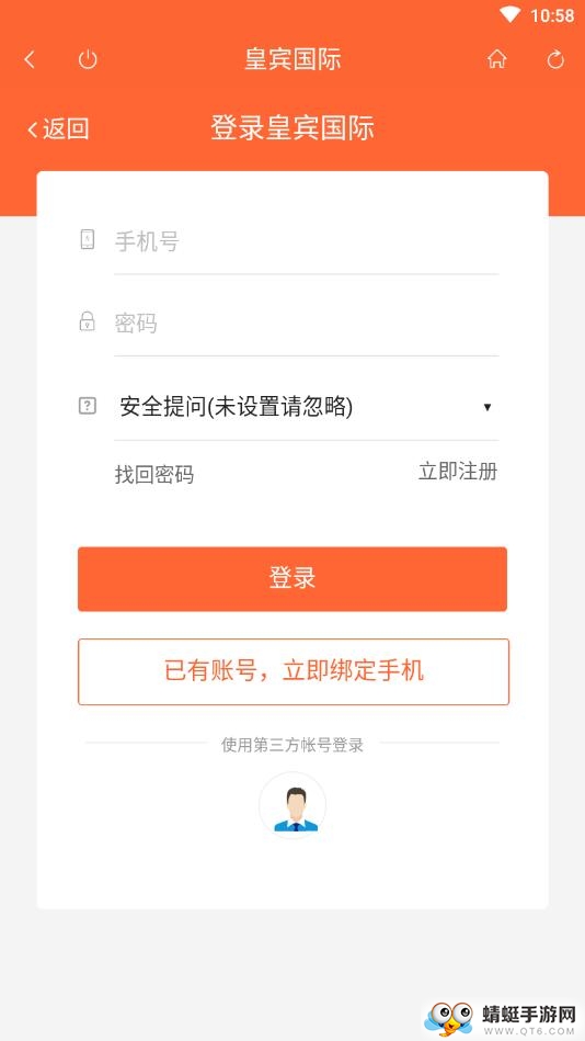 皇宾国际