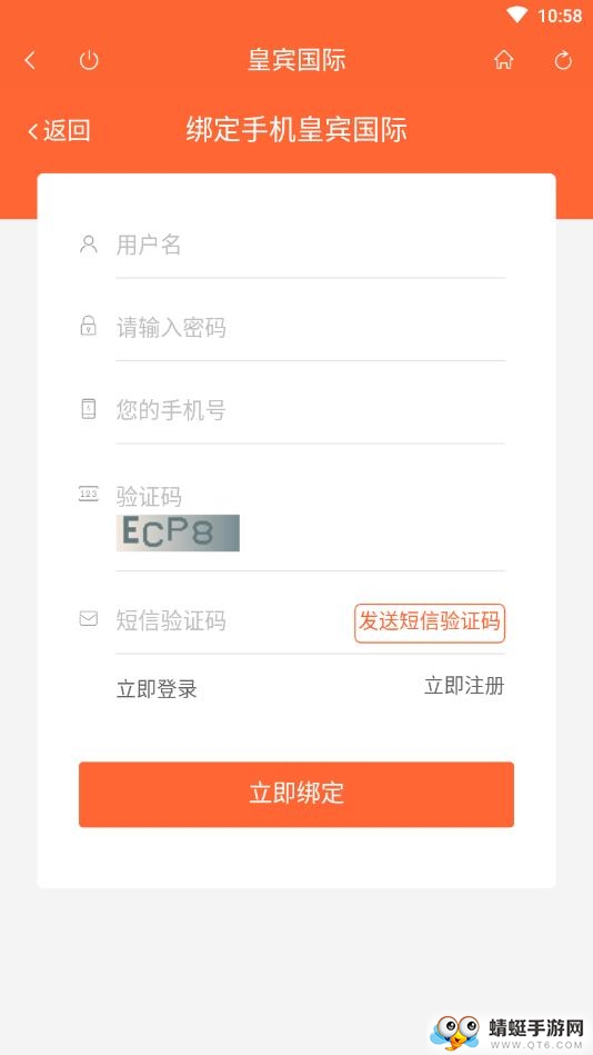 皇宾国际