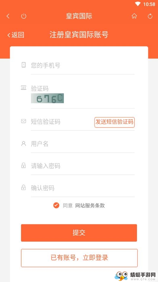 皇宾国际