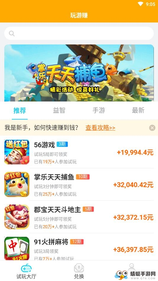 玩游赚