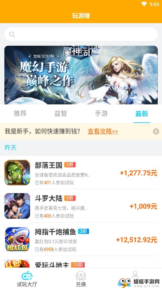 玩游赚
