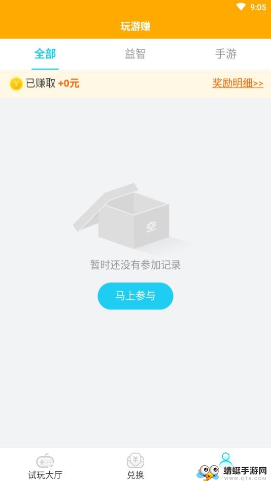 玩游赚