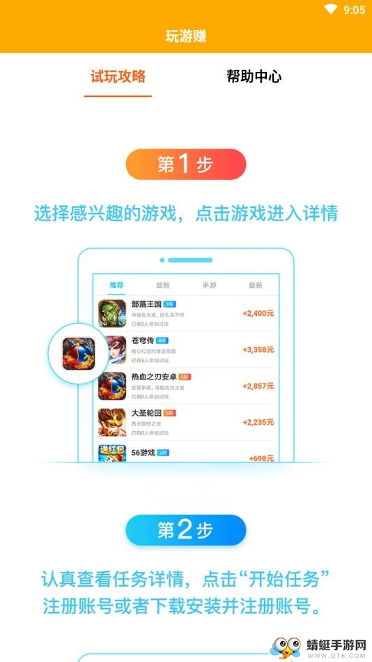 玩游赚