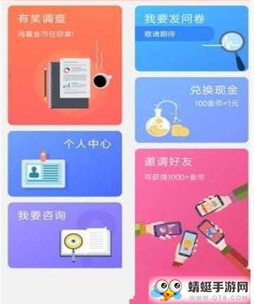 给力赚安卓版