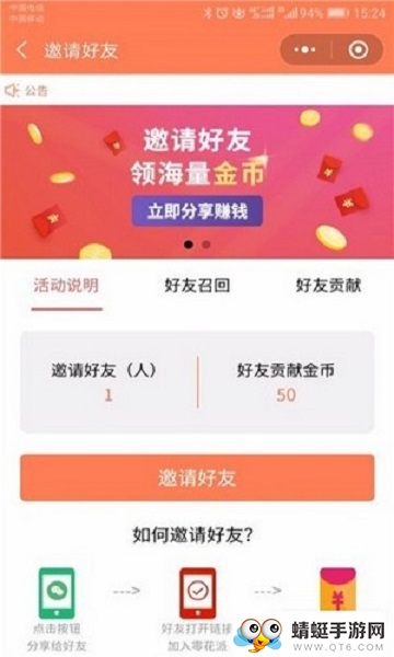 给力赚福利
