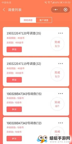 给力赚福利