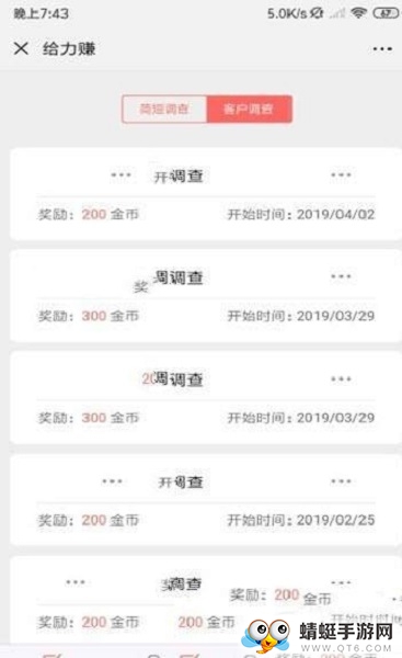 给力赚福利