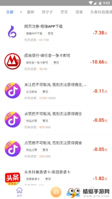 快乐赞（网赚）手机福利版