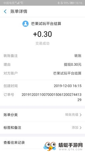 芒果试玩福利