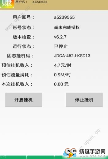 挂挂赚福利