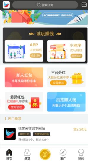早起鸟（兼职赚钱）官方安卓版