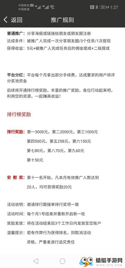 早起鸟（兼职赚钱）官方安卓版